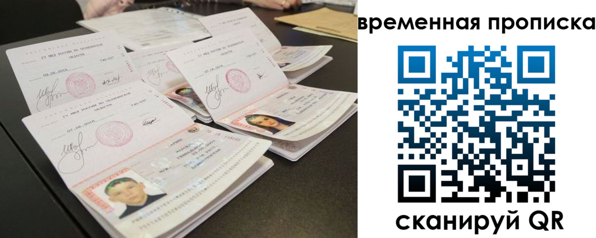 временная регистрация собственник в Урюпинске