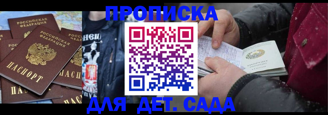 временная регистрация купить в Урюпинске