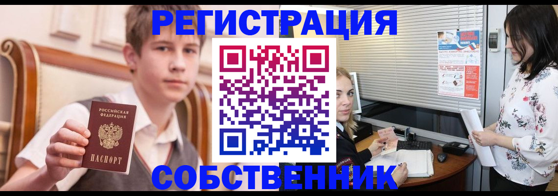 прописка поиск в Урюпинске